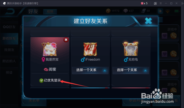 王者荣耀亲密关系怎么弄