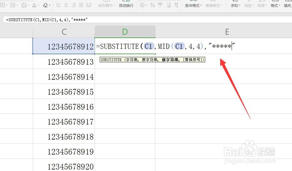 Excel/WPS表格怎么隐藏电话号码中间四位