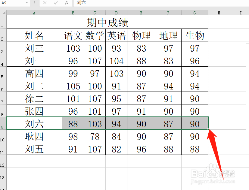 Excel设置分页符