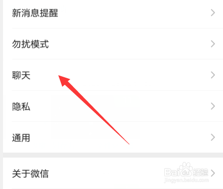 微信聊天记录怎么备份到电脑