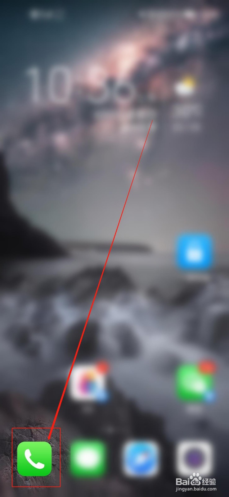 如何批量删除自己手机中的通话记录？