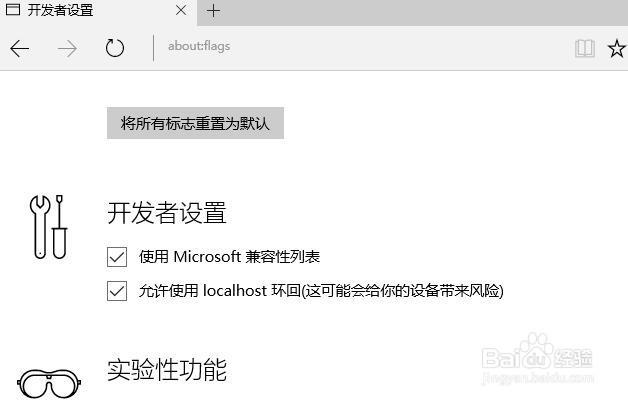 Win10默认edge浏览器经常卡死速度慢怎么办