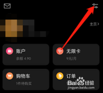 微信读书获取关注提醒如何设置