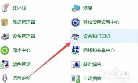 Win10电脑怎么安装打印机驱动