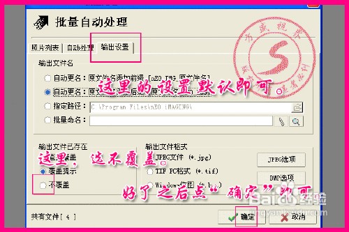 如何批量给宝贝图片添加水印