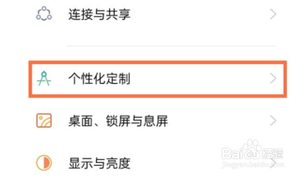 realmeGT怎么设置壁纸？