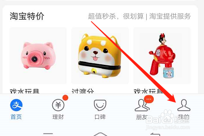 怎样关闭支付宝的免密支付