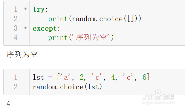 Python中random()函数的使用方法（样例+总结）
