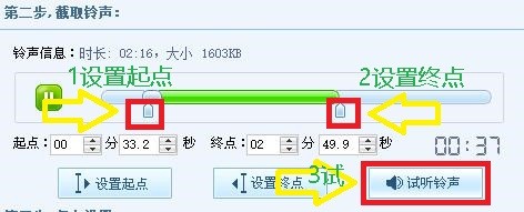 如何使用酷狗铃声专家制作手机铃声