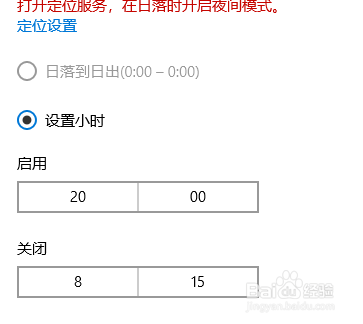 如何设置win10的显示亮度