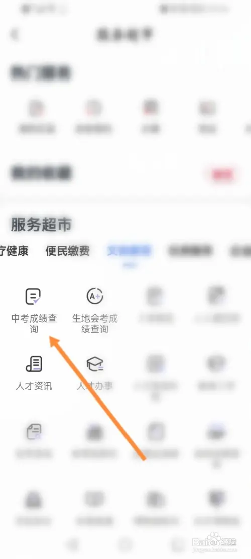 如何查会考成绩