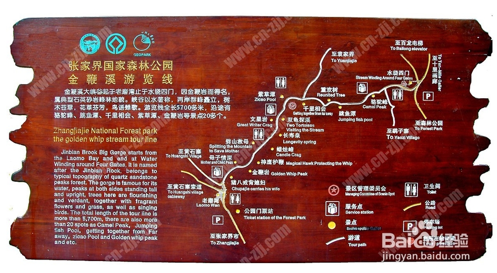 十一国庆黄金周张家界旅游报价