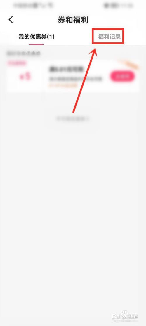 快手抽奖记录在哪里看？