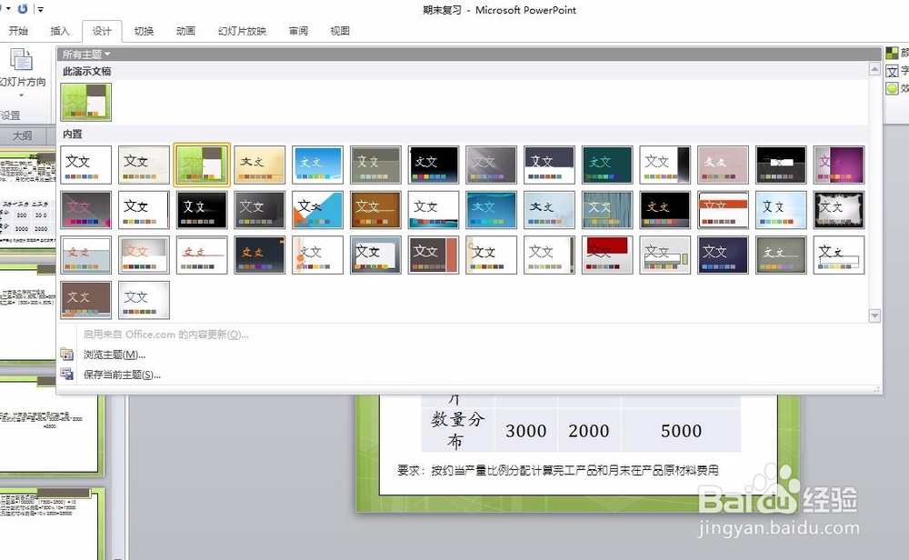 PPT如何制作更好看?