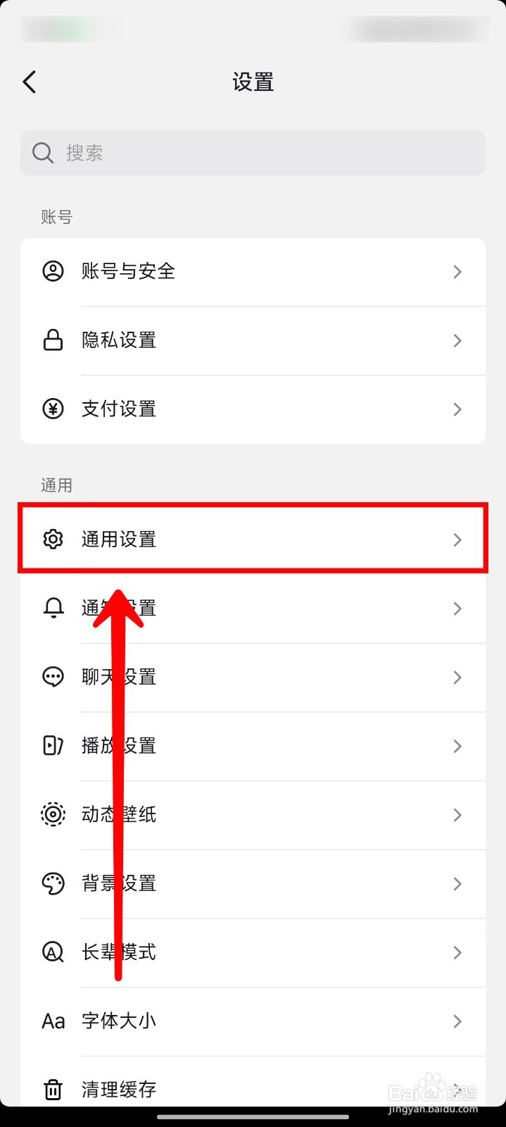 抖音如何设置打开时自动刷新视频