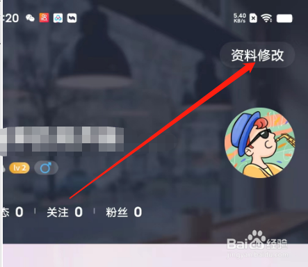 安卓版咪咕音乐如何设置个人所在地区?