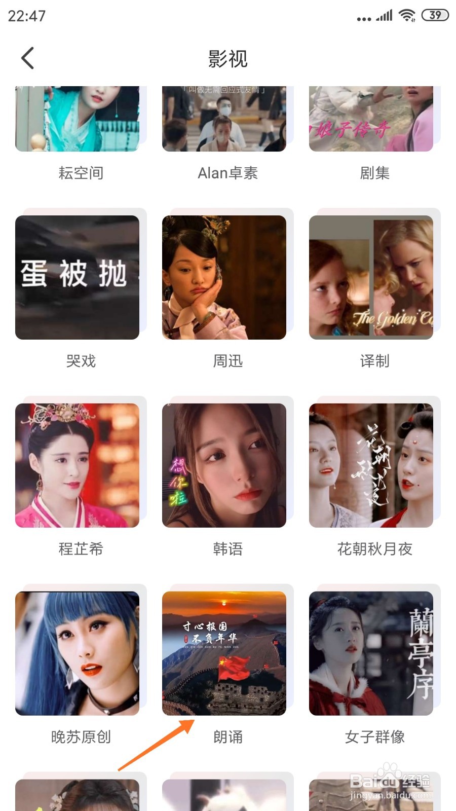 配音秀中怎么查看朗诵