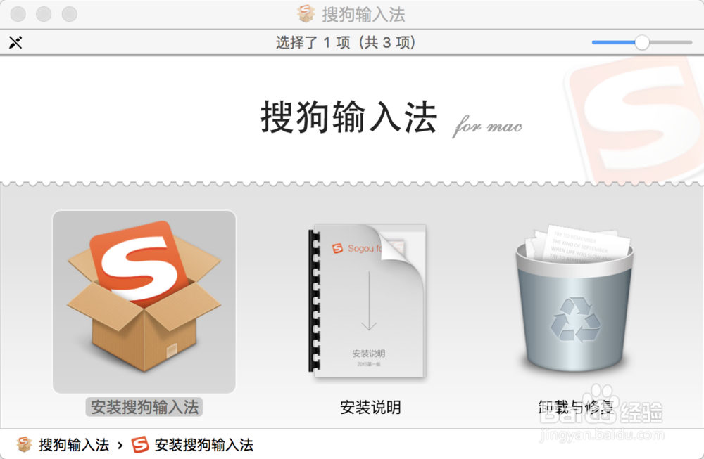 MAC如何设置输入法为自定义输入法？