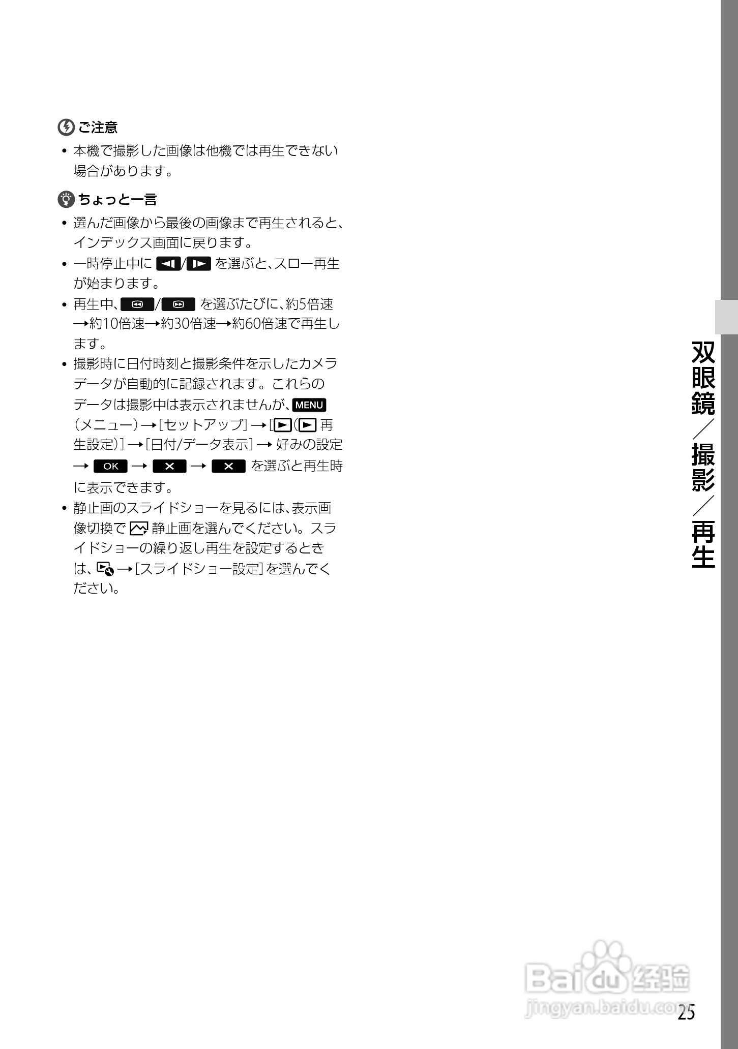 索尼DEV-5数码摄相机使用说明书:[3]