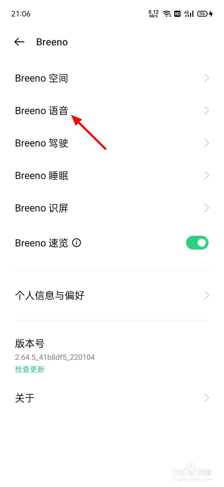 opporeno7语音助手怎么唤醒