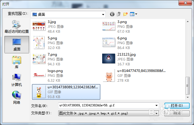 怎么添加QQ大表情,添加QQ搞笑表情