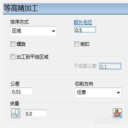powermill加工-部件余量在实际加工的技巧大全