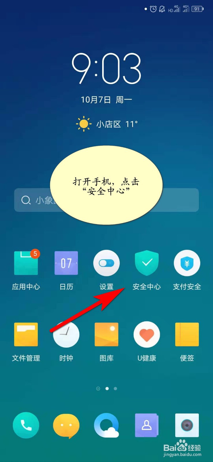 手机电池耗电快怎么办?