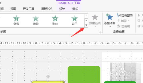 ppt怎么添加绚丽的进入动画效果?