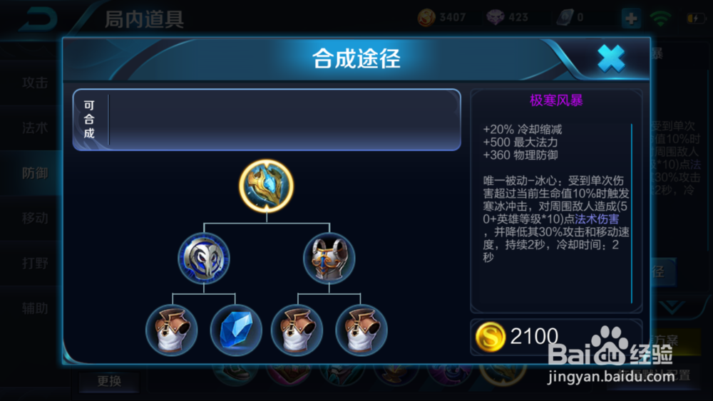 王者荣耀貂蝉出装和使用技巧