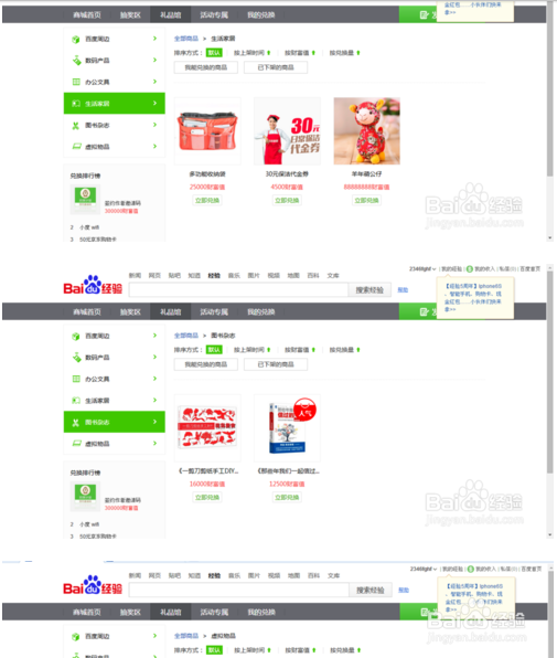 百度经验财富值的作用