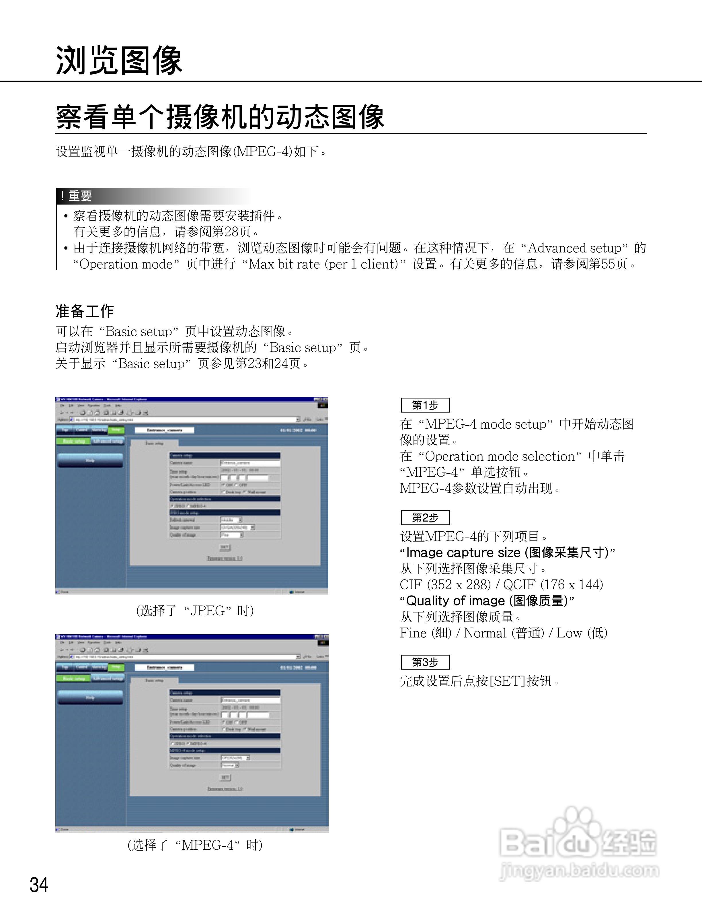 Panasonic WV-NM100网络摄像机使用说明书:[4]