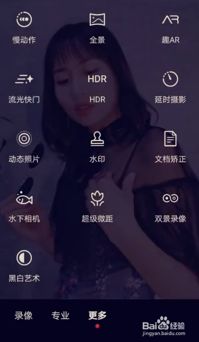 全景模式拍创意分身照的方法