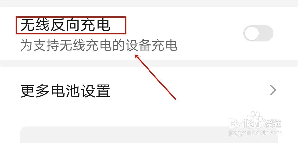 华为P40 pro怎么开启无线反向充电