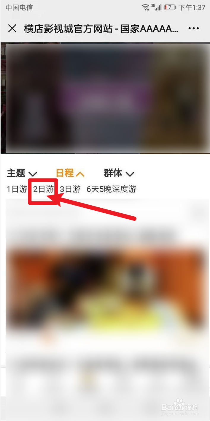 横店影视城二日游攻略