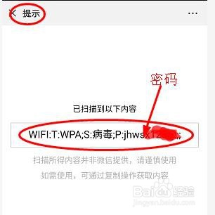 手机怎么看已经连接上的无线密码