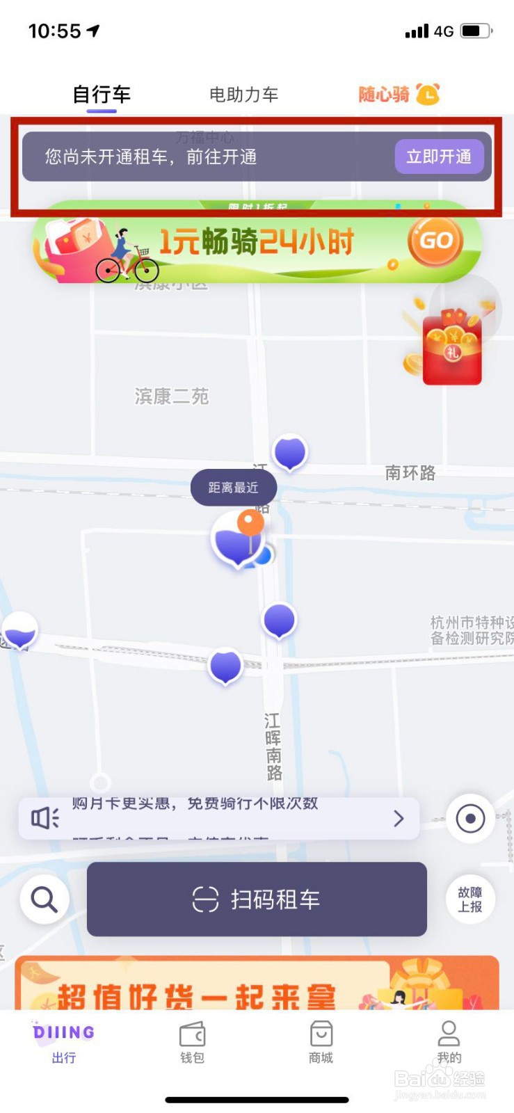 叮嗒出行也能免押金租车啦!