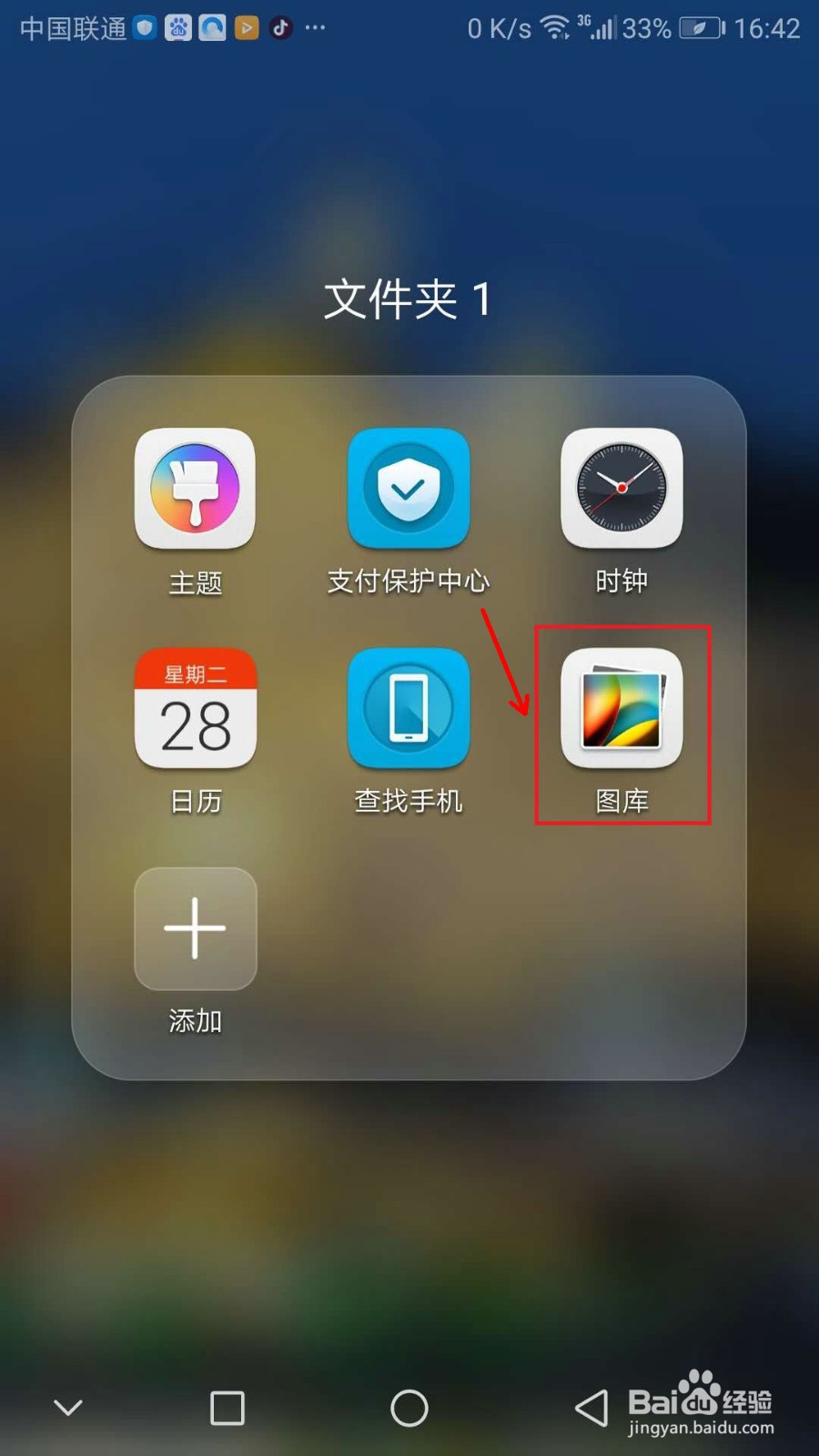 华为荣耀怎么隐藏相册