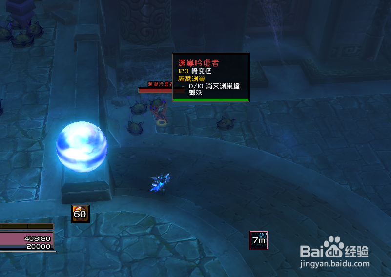 魔兽世界正式服任务屠戮渊巢怎么做?