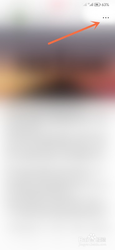 小红书怎么删除笔记？