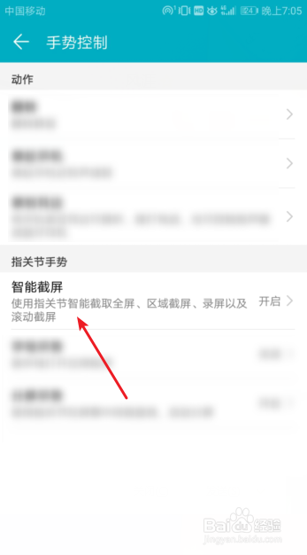华为nova7pro怎么截屏