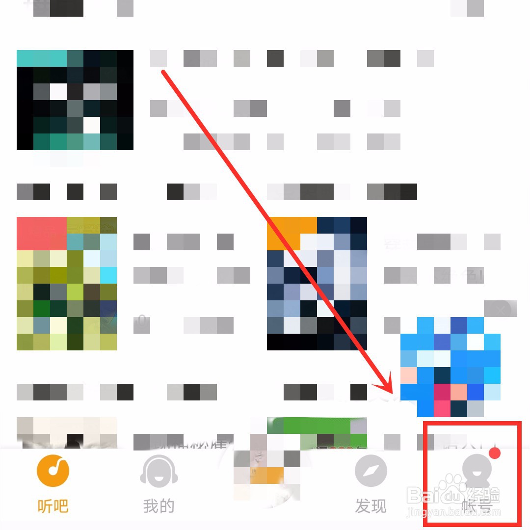 懒人听书如何设置
