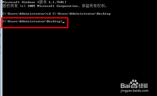 C:\Users\Administrator\Desktop怎么进入