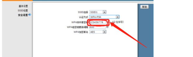 如何修改wifi密码