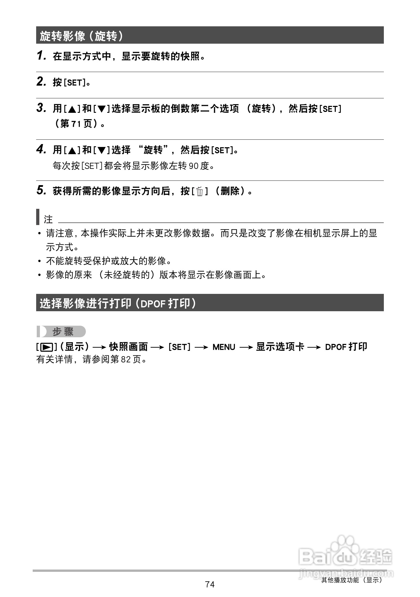 卡西欧EX-ZS20数码相机使用说明书:[8]