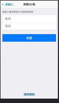 手机QQ关联QQ号怎么弄