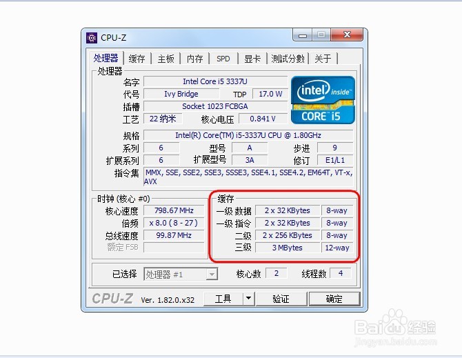 如何检测CPU参数与性能