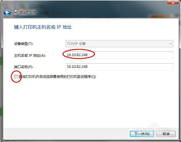 12楼彩色打印机安装教程