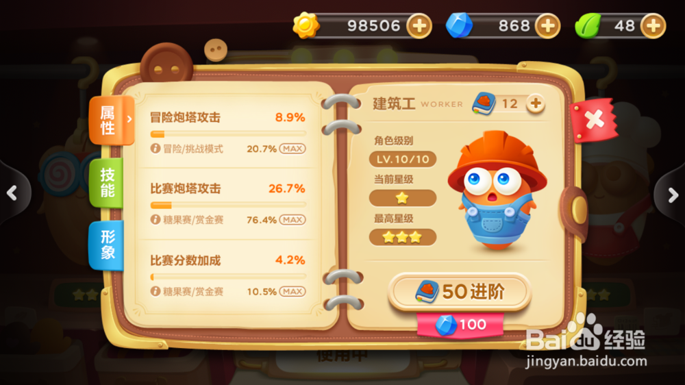 保卫萝卜3集市第1关金萝卜攻略