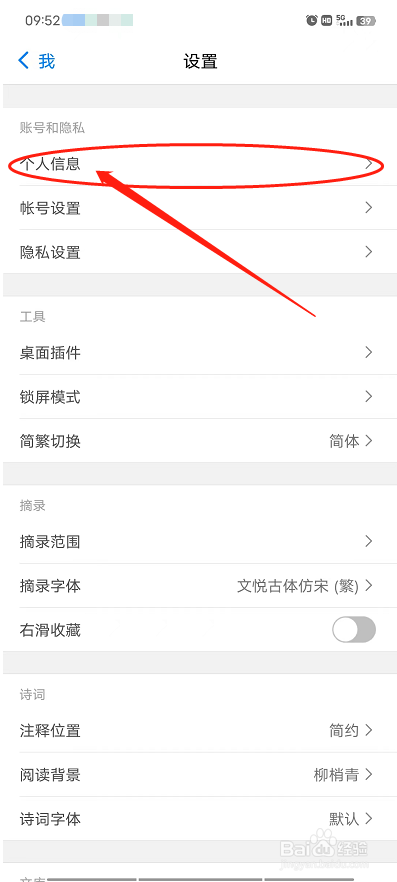 西窗烛怎么设置签名