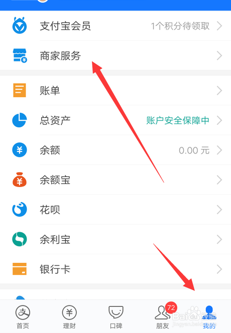 支付宝商家店铺没人气怎么办